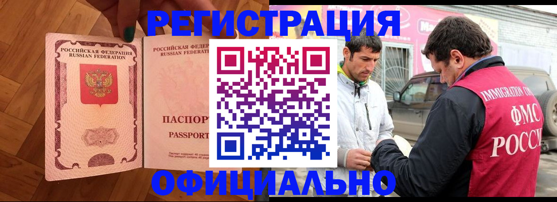 прописка ребенка в Астрахани