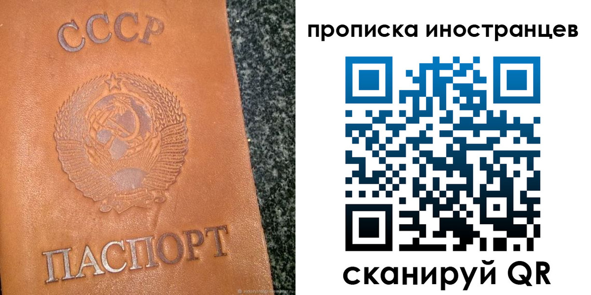 прописка для кредита в Астрахани