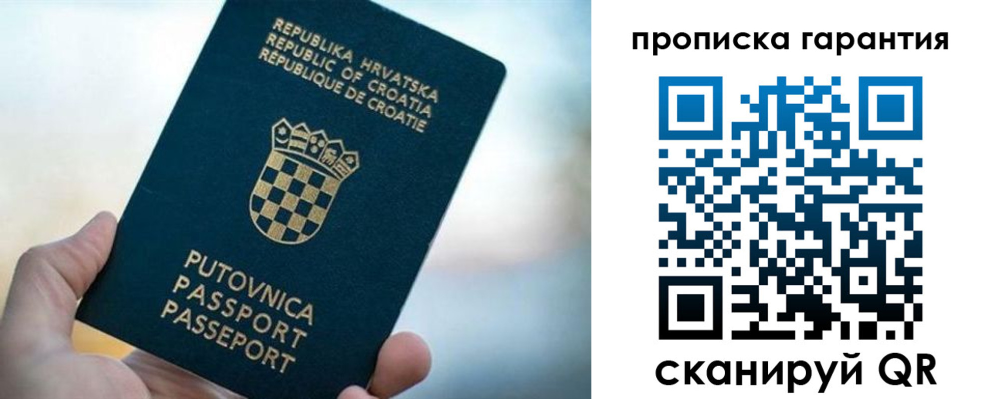 прописка в квартире в Астрахани