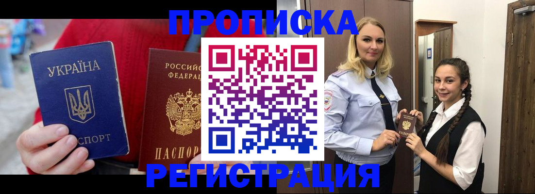 найти адрес прописки в Астрахани