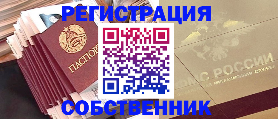 найти адрес прописки в Астрахани