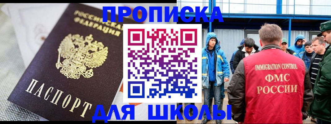 прописка от собственника в Астрахани