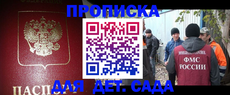 миграционный учет в Астрахани