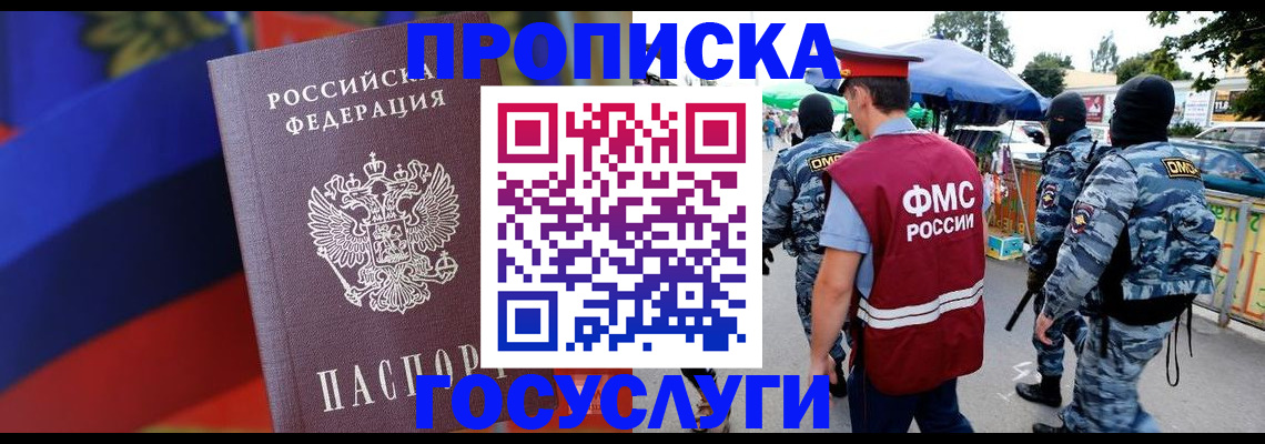 регистрация в Астрахани